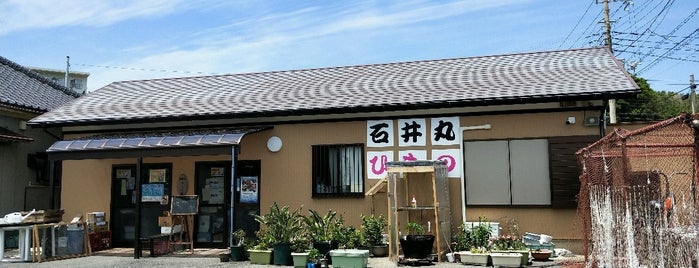 石井丸干物店 is one of 飲食店食べに行こう3.