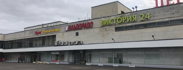 Эльдорадо is one of Top 10 favorites places in город Москва, Россия.