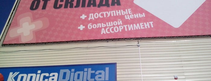 Аптека от склада is one of Юго-Западный район.