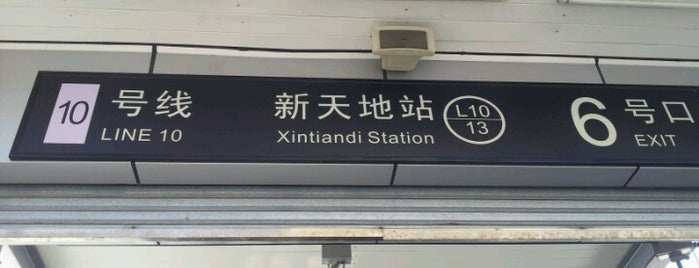 Xintiandi Metro Station is one of Orte, die Shank gefallen.