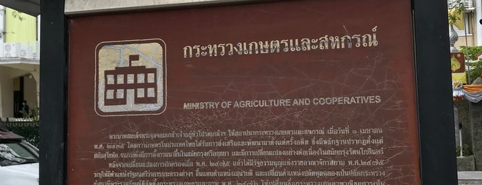 Ministry of Agriculture and Cooperatives is one of W/ Pao.