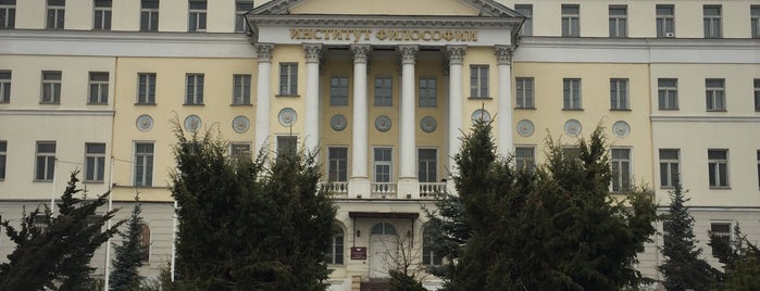 Институт философии РАН is one of สถานที่ที่ Jano ถูกใจ.