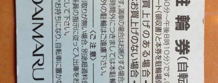 自転車駐輪場 京都 自転車駐輪場 京都