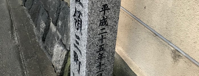 史跡7