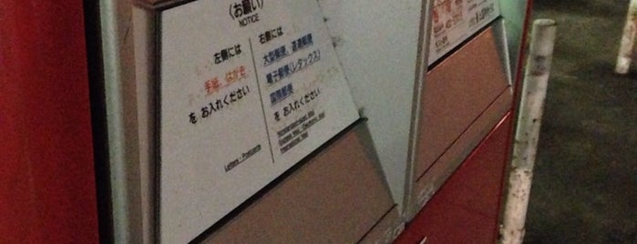西陣郵便局 is one of ポストがここにもあるじゃないか.