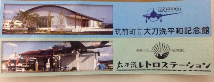 Tachiarai Retro Station is one of 近現代.