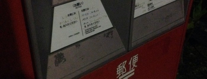 左京郵便局 is one of ポストがここにもあるじゃないか.