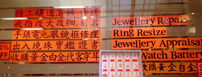 Bo Cheong Jewellery Ltd. is one of Kittyさんのお気に入りスポット.