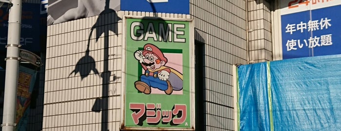 ゲーセン