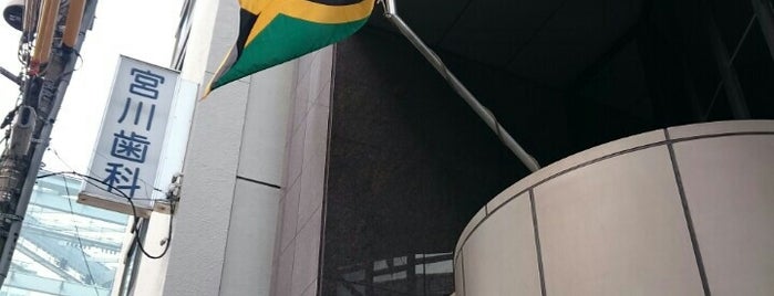 Embassy of Jamaica is one of Embassy or Consulate in Tokyo.