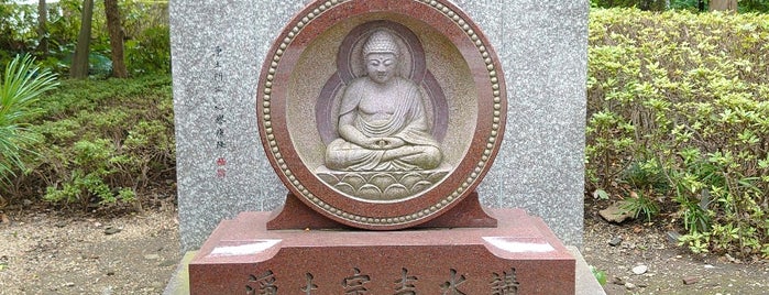 詠唱発祥の地 is one of モニュメント・記念碑.