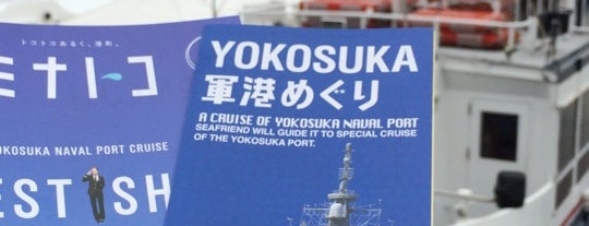 YOKOSUKA軍港めぐり is one of ぎゅ↪︎ん 🐾🦁さんのお気に入りスポット.