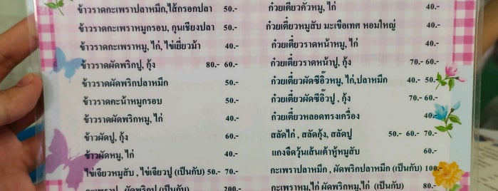 ครัวหยก is one of TH - Khon Kaen.