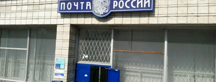 Почта России 630117 is one of Почтовые отделения НСО.