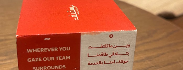 السقيفة Alsaqeefa is one of games.