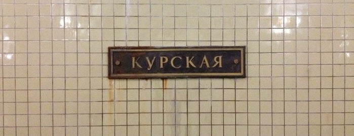 metro Kurskaya, line 3 is one of Moscou.