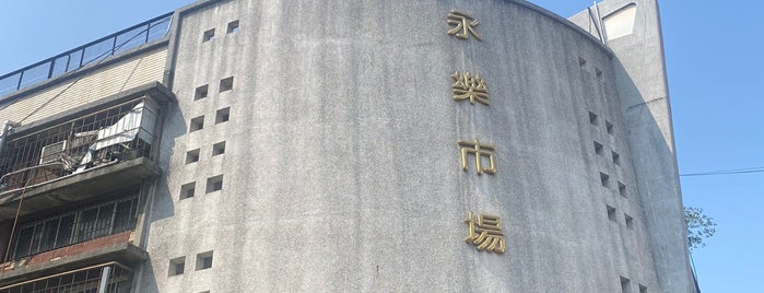 永樂市場 is one of 台南.