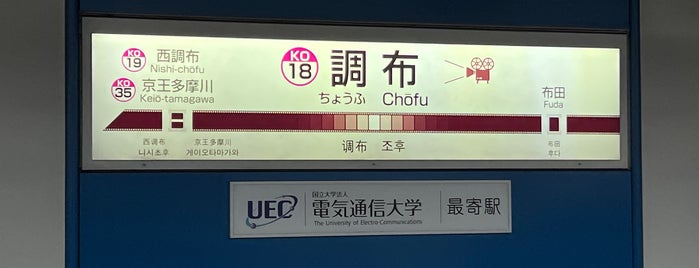 Chōfu Station (KO18) is one of Locais curtidos por Masahiro.