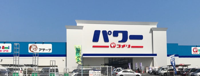 コメリ パワー大竹店 is one of สถานที่ที่ ZN ถูกใจ.