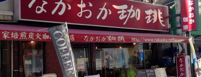 なかおか珈琲 なんば店 is one of カフェ 行きたい3.