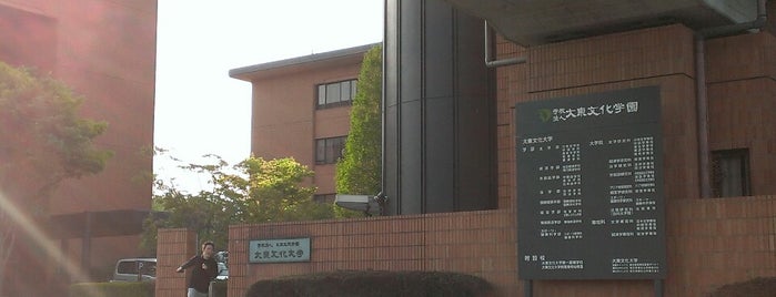 大東文化大学 東松山キャンパス is one of Lieux qui ont plu à Minami.