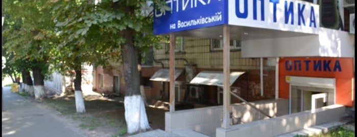 оптика на васильківській is one of สถานที่ที่ Yunia ถูกใจ.