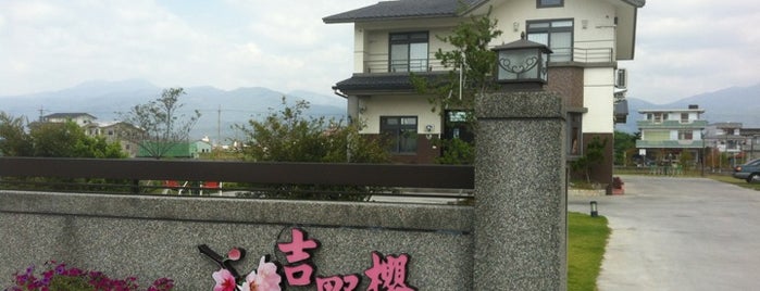 吉野櫻宜蘭民宿 is one of 民宿在台灣北部/Hostels and Guesthouses in Northern Taiwan.