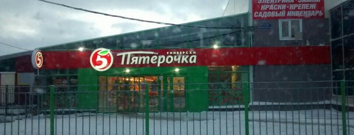 Пятёрочка is one of Tempat yang Disukai Igor.