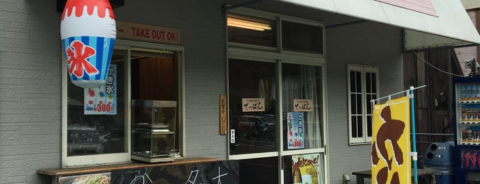 別府焼そば専門店 てっぱん is one of 閉.