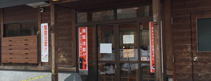 白樺の湯 is one of Z33さんの保存済みスポット.