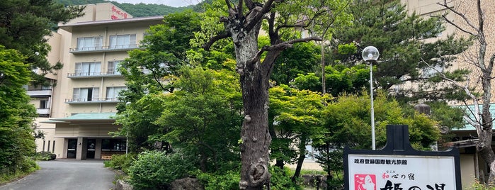 和心の宿 姫の湯 is one of I love spa !.