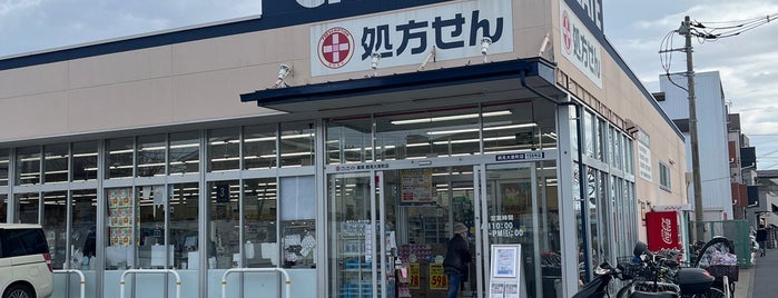 クリエイトSD 鶴見大東町店 is one of 鶴見.