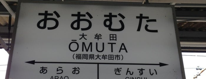 Ōmuta Station is one of JR鹿児島本線.