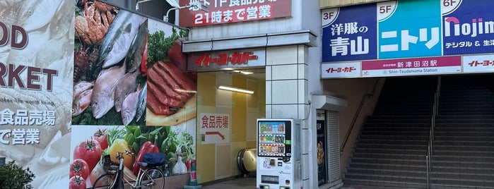 イトーヨーカドー 津田沼店 is one of 津田沼買い物.