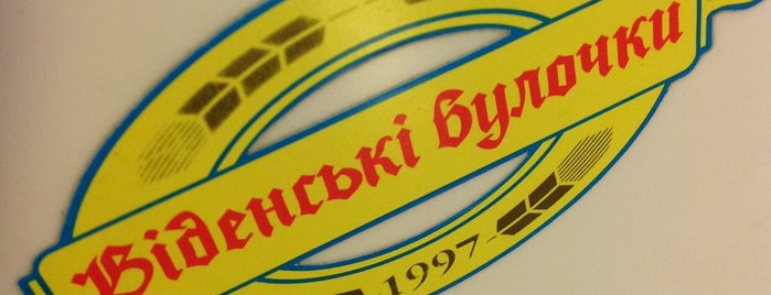 Вiденськi Булочки is one of бизнес-ланчи на Подоле.