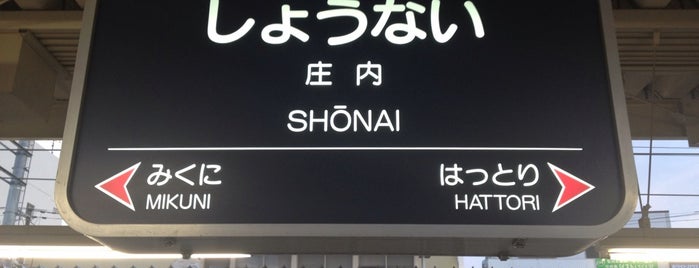 阪急宝塚本線 箕面線の駅 阪急宝塚本線 箕面線の駅