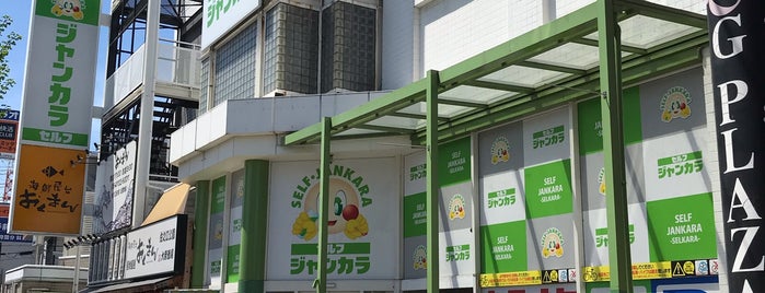 セルフジャンカラ 住之江公園駅前店 is one of ジャンカラ.