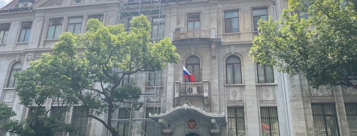 Consulate of Russia is one of Shanghai.