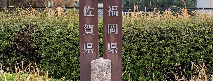 Kiyama is one of 九州沖縄の市区町村.