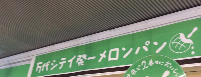 世界で2番めにおいしい焼きたてメロンパンアイス 新潟万代シテイ店 is one of 日本のグルメ.