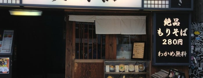 Sagatani is one of Japan Eats.