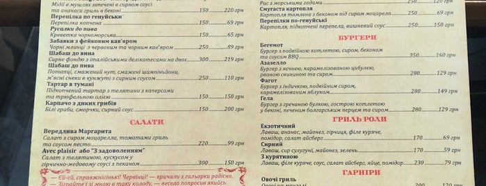 Грильова Ресторація Doctor Woland is one of fantasy😈: сохраненные места.