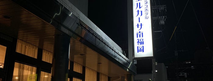 エルカーサ南福岡 is one of ホテル3.