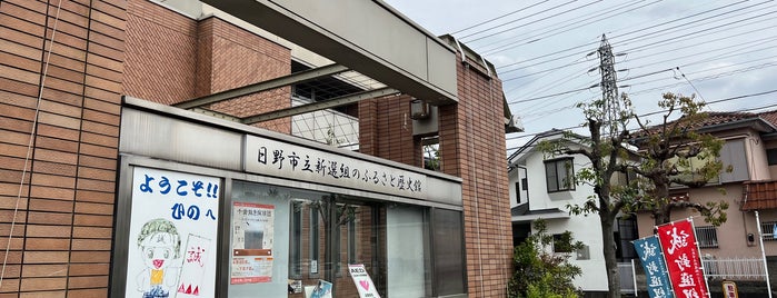 新選組のふるさと歴史館 is one of museum, gallery, library.