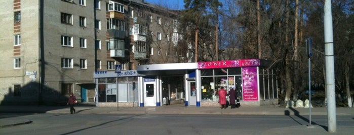 Остановка Клуб is one of Ек.