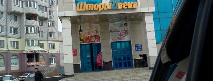 ТЦ "Гомзово" is one of Торговые центры Йошкар-Олы.