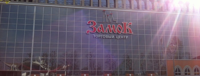 ТЦ «Замок» is one of Europe.