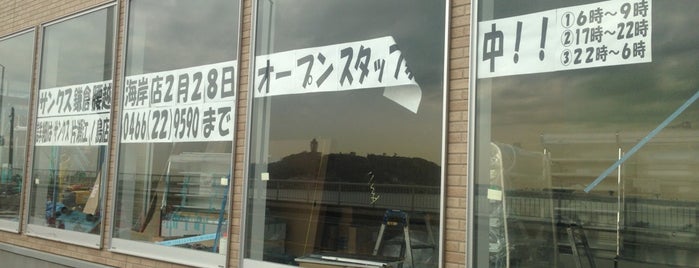 ＜閉店＞ ピッコロボスコ 江ノ島店 is one of enoshima.