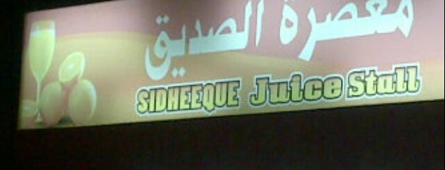 Siddique Juice Stall is one of Mohammedさんのお気に入りスポット.