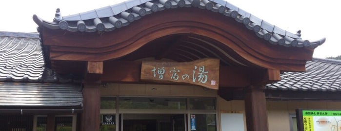 増富の湯 is one of 日帰り温泉.
